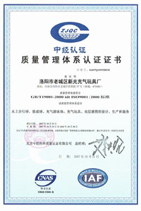 沿河荣誉证书